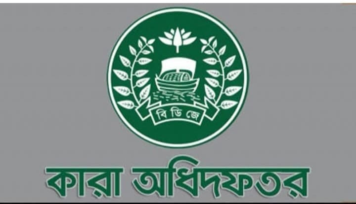 ভিডিও কলে স্বজনদের সঙ্গে কথা বলতে পারবেন কারাবন্দিরা